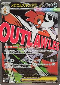Mega Scrafty ex - 231/193 #231/193