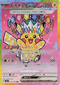 Pikachu ex - 234/193 #234/193