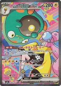 Iono's Bellibolt ex - 236/193 #236/193