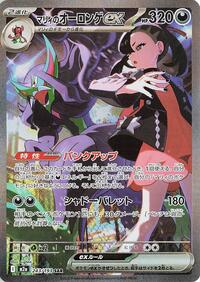 Marnie's Grimmsnarl ex #243/193