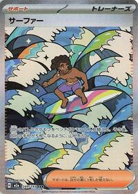 Surfer - 249/193 #249/193