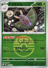 Dustox - 008/193 (Love Ball Pattern) #008/193