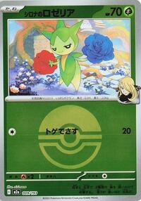 Cynthia's Roselia (Poke Ball Pattern) #009/193