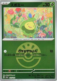 Budew - 011/193 (Friend Ball Pattern) #011/193