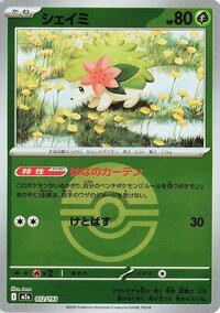Shaymin (Poke Ball Pattern) #012/193