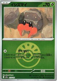 Dwebble (Friend Ball Pattern) #013/193