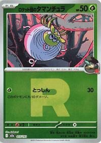 Team Rocket's Tarountula (Team Rocket Pattern) #015/193
