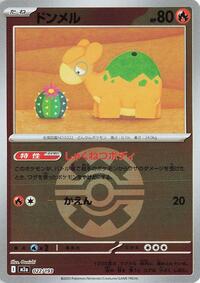 Numel - 022/193 (Quick Ball Pattern) #022/193