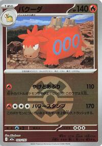 Camerupt (Quick Ball Pattern) #023/193