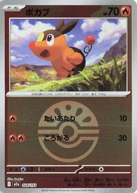 Tepig (Friend Ball Pattern) #024/193