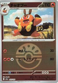 Pignite (Friend Ball Pattern) #025/193