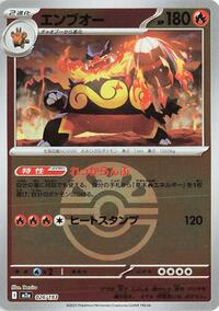 Emboar (Friend Ball Pattern) #026/193