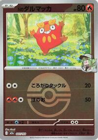 N's Darumaka (Poke Ball Pattern) #027/193