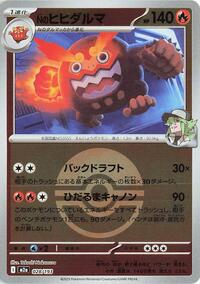 N's Darmanitan (Poke Ball Pattern) #028/193