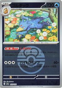 Golduck (Love Ball Pattern) #033/193