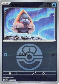 Snorunt - 035/193 (Love Ball Pattern) #035/193