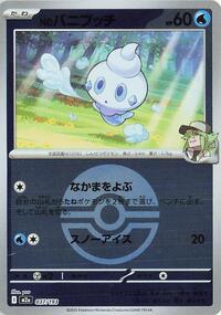 N's Vanillite (Poke Ball Pattern) #037/193