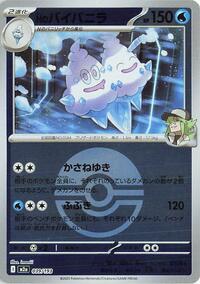 N's Vanilluxe (Poke Ball Pattern) #039/193