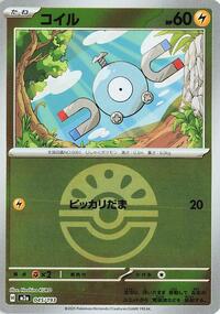 Magnemite (Friend Ball Pattern) #045/193