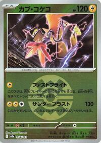 Tapu Koko (Quick Ball Pattern) #054/193