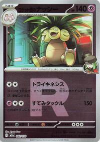 Team Rocket's Exeggutor (Team Rocket Pattern) #062/193