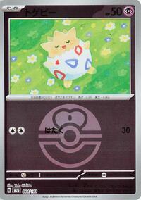 Togepi (Love Ball Pattern) #064/193
