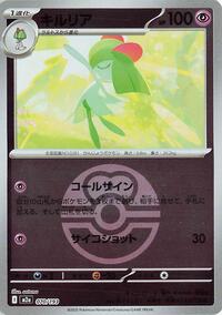 Kirlia (Love Ball Pattern) #070/193