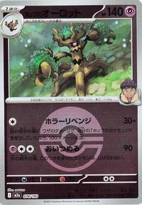 Hop's Trevenant - 078/193 (Poke Ball Pattern) #078/193