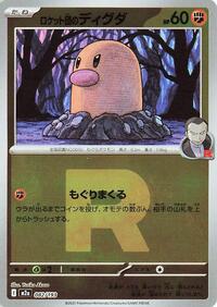 Team Rocket's Diglett (Team Rocket Pattern) #082/193