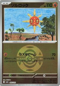 Solrock (Dusk Ball Pattern) #087/193