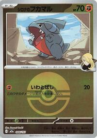 Cynthia's Gible (Poke Ball Pattern) #088/193