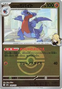 Cynthia's Gabite (Poke Ball Pattern) #089/193