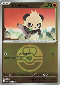 Pancham (Love Ball Pattern) #093/193