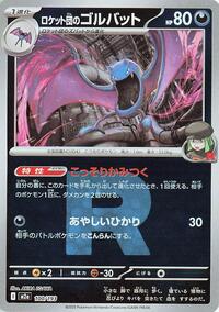 Team Rocket's Golbat (Team Rocket Pattern) #100/193