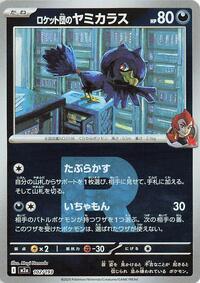 Team Rocket's Murkrow (Team Rocket Pattern) #102/193