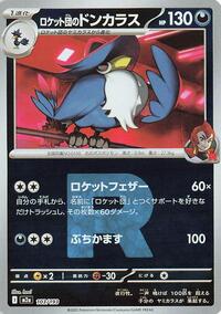 Team Rocket's Honchkrow (Team Rocket Pattern) #103/193