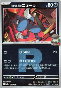 Team Rocket's Sneasel (Team Rocket Pattern) #104/193