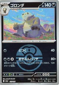 Pangoro (Love Ball Pattern) #113/193