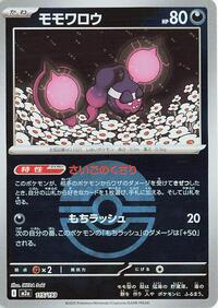 Pecharunt (Poke Ball Pattern) #115/193