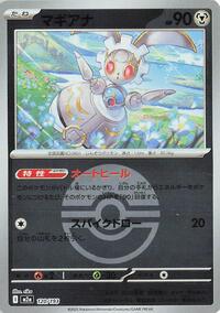 Magearna (Poke Ball Pattern) #120/193