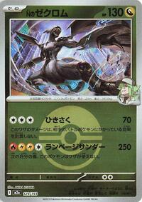 N's Zekrom - 129/193 (Poke Ball Pattern) #129/193