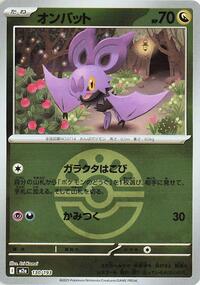 Noibat (Friend Ball Pattern) #130/193