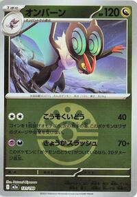 Noivern (Friend Ball Pattern) #131/193