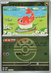 Tatsugiri (Friend Ball Pattern) #135/193