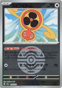 Fan Rotom - 139/193 (Dusk Ball Pattern) #139/193
