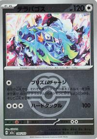 Terapagos (Love Ball Pattern) #144/193