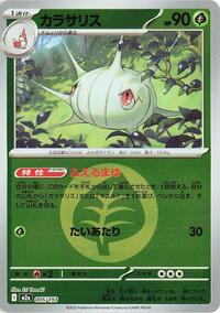 Silcoon (Energy Symbol Pattern) #005/193