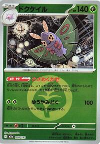 Dustox - 008/193 (Energy Symbol Pattern) #008/193