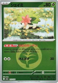 Shaymin (Energy Symbol Pattern) #012/193