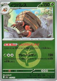 Crustle (Energy Symbol Pattern) #014/193